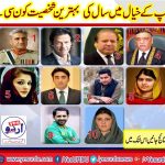 Cast, your, vote, for ,Samaa's, Person, of, the, Year,