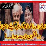 VIRAT KOHLI, AND, ANUSHKA, SHARMA, FACING, WRATH, OF, EXTREMIST, HINDUS, AFTER, THEIR, MARRIAGE, IN, ITALY