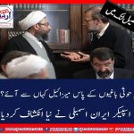 HAUTHID, FIGHTING, THEIR, OWN, WAR, IN, YEMEN, STATEMENT, BY, IRANI, SPEAKER, ALI, RIJANI