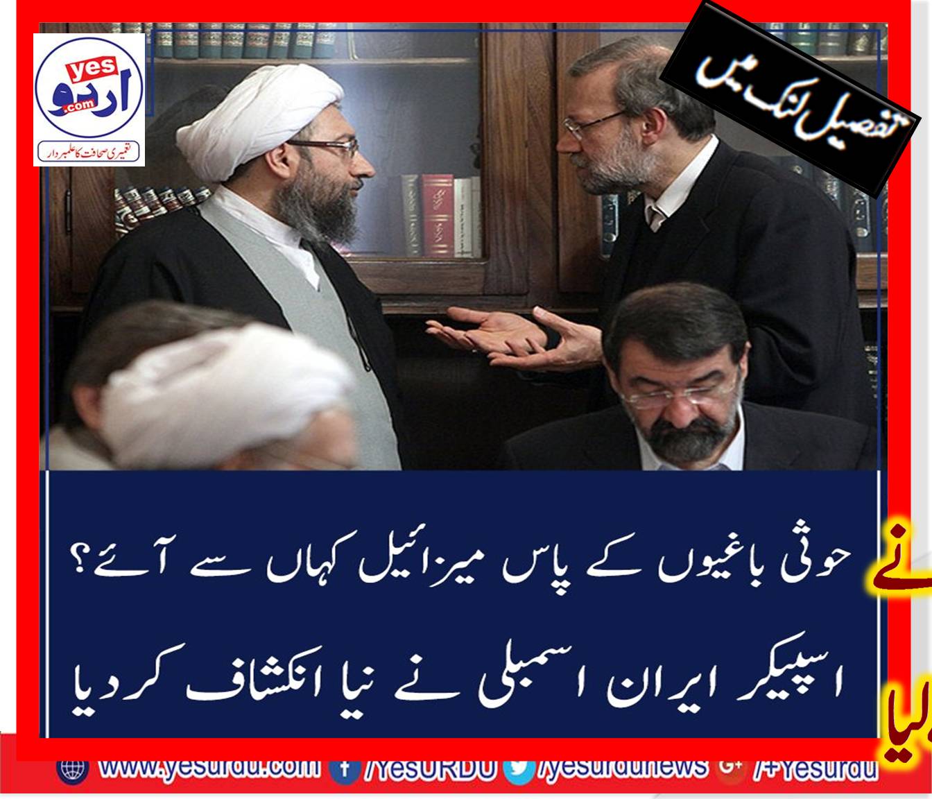 حوثی باغی اپنی جنگ خود لڑ رہے ہیں، ایران