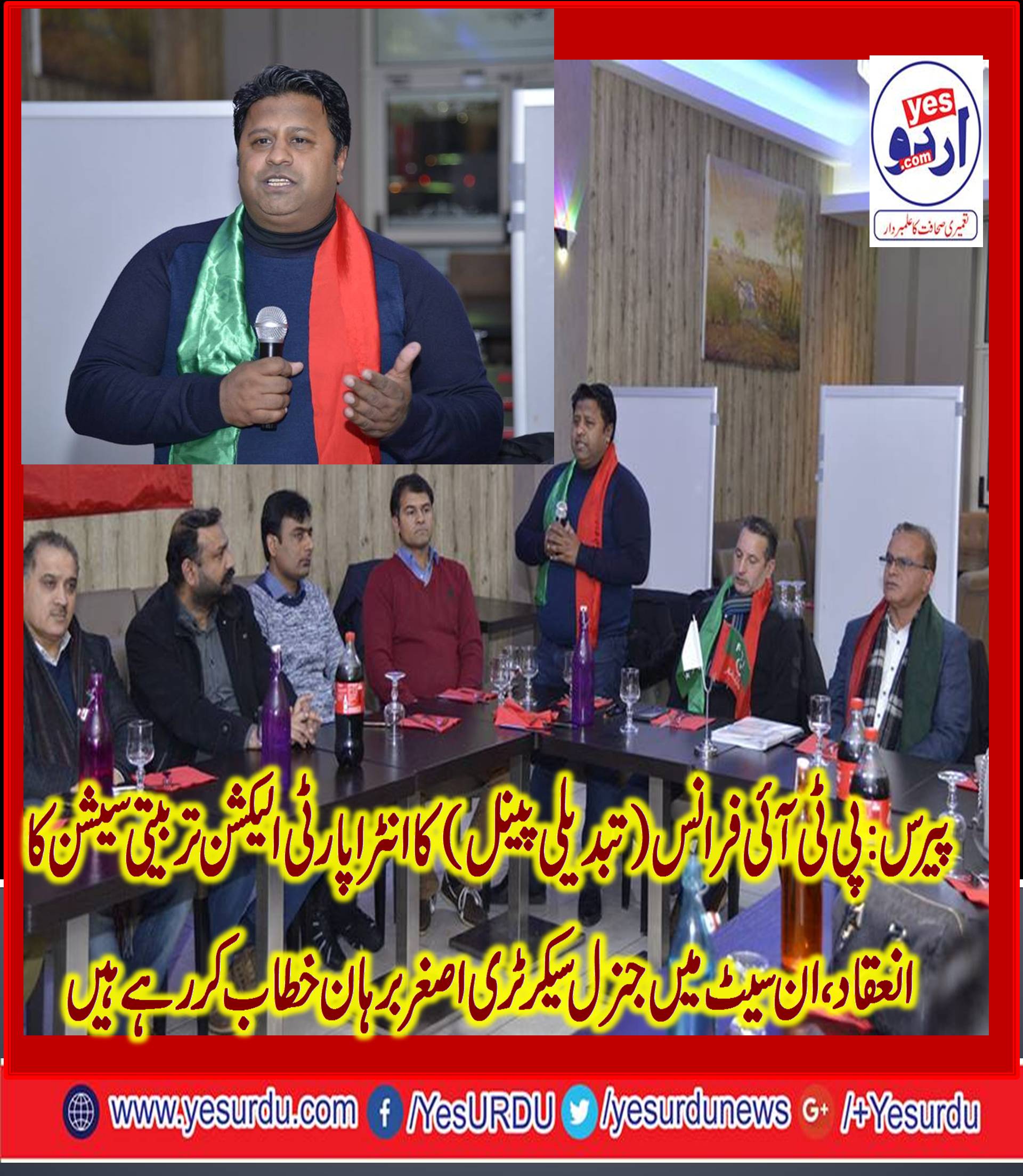 PTI, Tabdeeli, Panel, arranged, workshop, on, Intra,, Party, Election, procedures