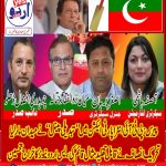 PARIS, PTI, INTRA, PARTY, ELECTIONS, HELD, TABDEELI, PANEL, WON, BY, REASONABLE, MARGIN, JUNOON, LOOSES, THE, PARTY