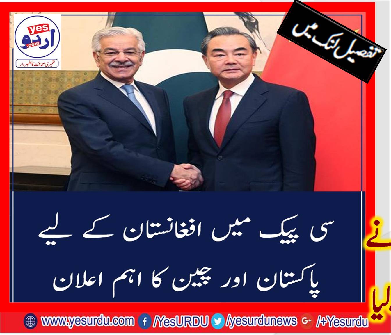 چین میں سہ فریقی اجلاس: امن مشترکہ مشن قرار