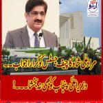 وزیر اعلیٰ سندھ مراد علی شاہ
