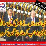 RUSSIA, AND, CHINA, JOINTLY, SAID, AMERICANS, SHOULD, STOP, COLD, WAR, AND, MINDSET