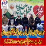 Jashan e Eid, Milad un Nabi. S.A.W.W, at, Minaj ul Qruan, International, France