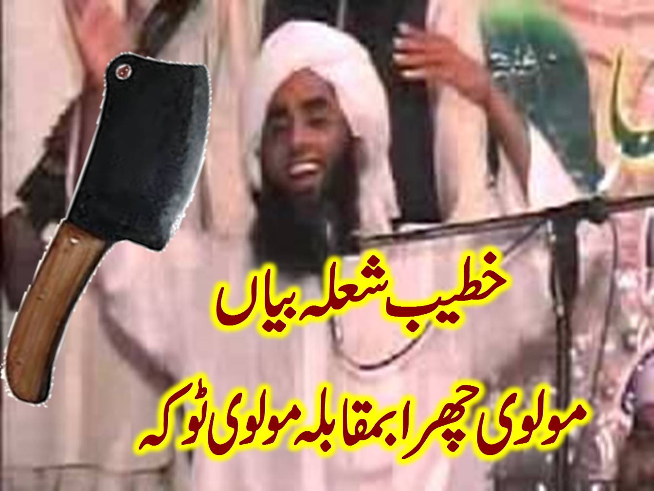 Molvi, Churra, vs ,Molvi, Toka, by, Yesurdu, entertainment