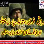 Marasi, Fouji, Funny, vs, English, Movies ,charli, Chapplen, Punjabi, Totay, by, yesurdu, Entertainment