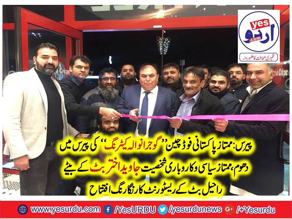AT, opening, Ceremony, of, Restaurant, "Fête à Crêpe, " owned ,by, dear, Brother, Raheel Butt, Many, Congrats, and, best ,wishes