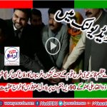 Rawalpindi: Cake, cutting, ceremony, of, shaheed, zulifqar ali bhutto's, 90th, birth, anniversary, held, at, Bilawal Bhutto Force, Divisional, office, Chief, Guest, Raja Faiz Akber and Gen Sec, Raja Imran Haider, with, designated, members of, BBF