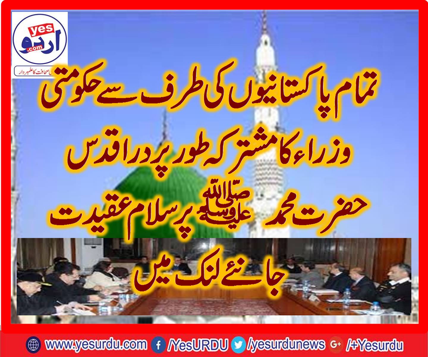 Special, Committee, consisting, 8, Ministers, will, supervise, Hajj, operations, 2018, Sardar Yousaf, official, high, level, delegation, paid, homage, to,the ,Prophet, Muhammad ,(PBUH) on, behalf ,of, people, of, the, Islamic ,Republic, of ,Pakistan
