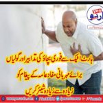 Safety, precaution, for, Heart, Attack, save, your, heart, by, Asghar Ali, Mubarak,