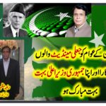 Abdul Quddus Bazinjo, elected, Chief, Minister, Baluchistan, with, heavy, mandate, finance, secretary, Raja Mazhar Zimawaria , congratulates, PML Q, leadership