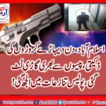 Islamabad, billions, looted, during, a, robbery, vehicle, of, security, exchange, company, stopped, and, looted, at, road, to, Hassan Abdal