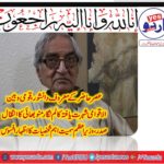 A, Great, writer, a, great, poet, a, great, author, Munoo bhai, died, today