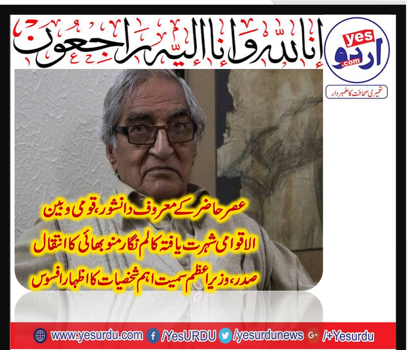 A, Great, writer, a, great, poet, a, great, author, Munoo bhai, died, today