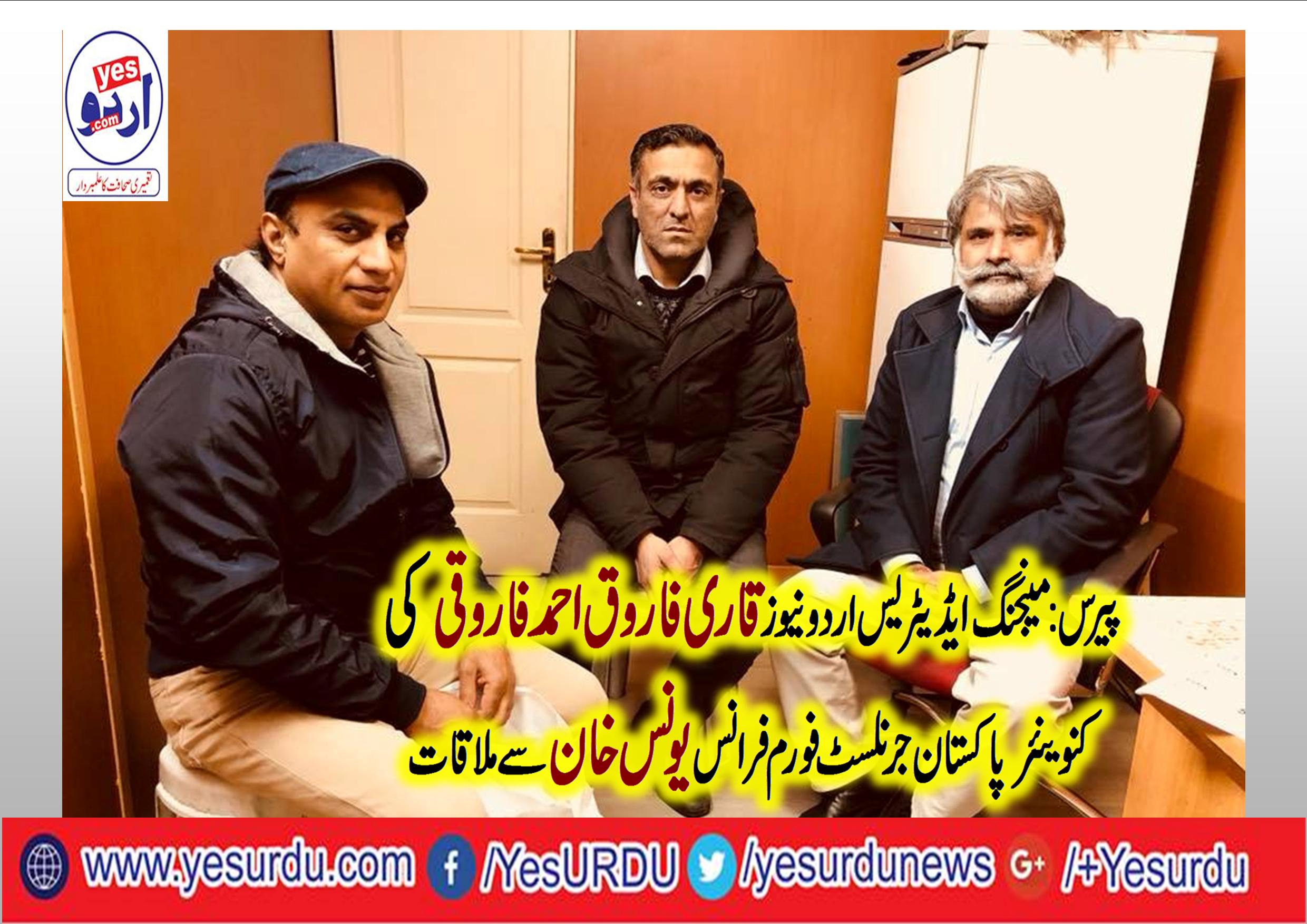 QARI FAROOQ AHMED, MANAGING, EDITOR, YESURDU, NEWS, MEET, CONVENER, PAKISTAN, JOURNALIST, FORUM, FRANCE, YOUNAS KHAN, AT, HIS, RESIDENCE, AND, CONGRATULATE, HIM, ON, BEING, CONVENER,