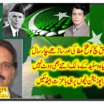 Abdul Quddus Bazinjo, elected, Chief, Minister, Baluchistan, with, heavy, mandate, Chaudhry،Nadeem،Afzal،President،Youth wing،PML-Q،France, congratulates, PML Q, leadership