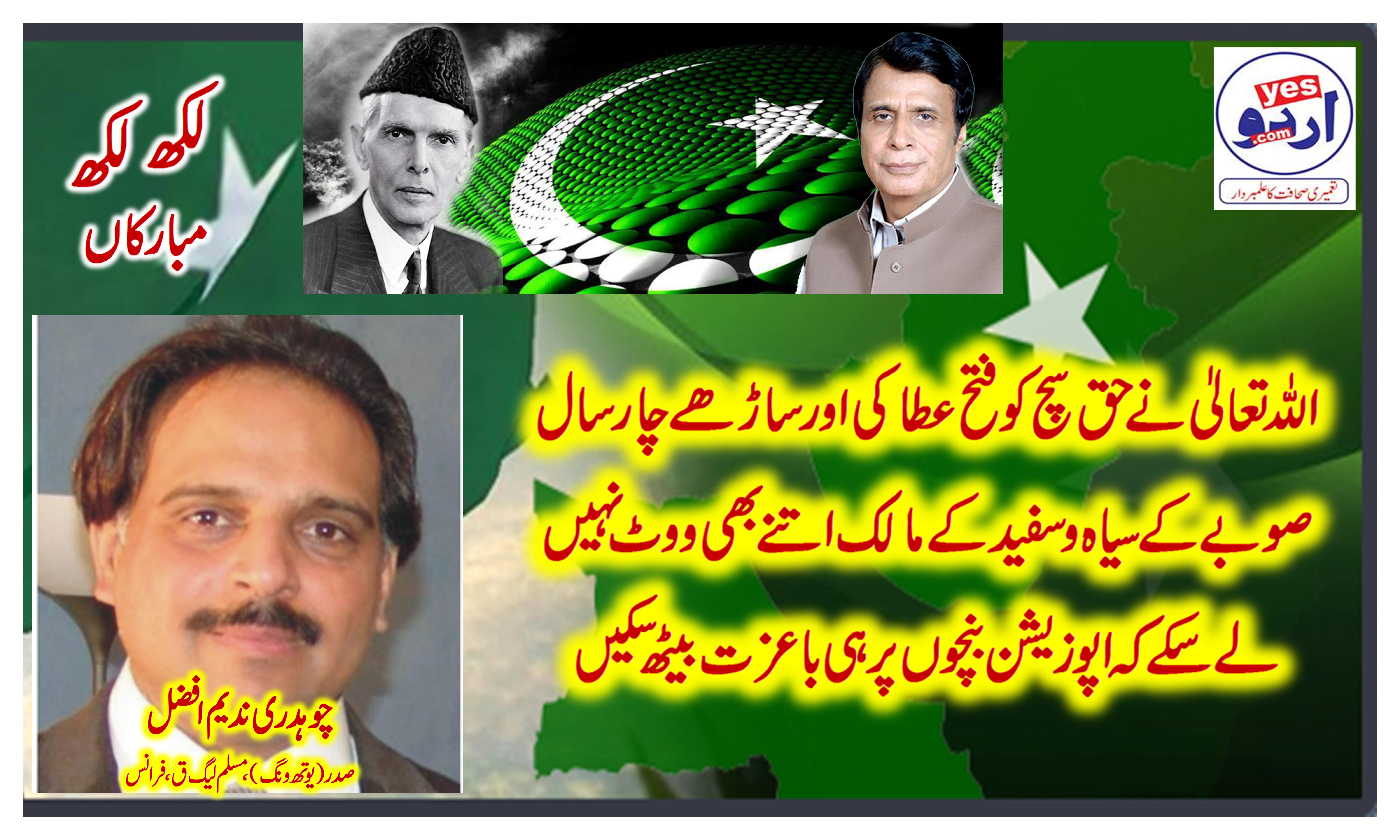 Abdul Quddus Bazinjo, elected, Chief, Minister, Baluchistan, with, heavy, mandate, Chaudhry،Nadeem،Afzal،President،Youth wing،PML-Q،France, congratulates, PML Q, leadership