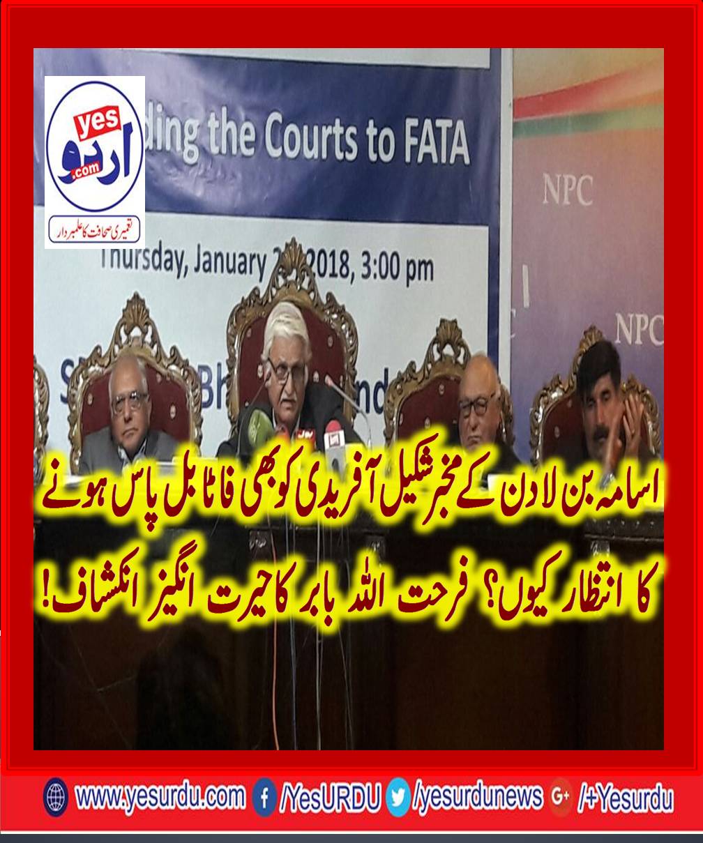Fata, Seminar, organized, by, Shaheed bhutto Foundation, Amendment, in, constitution, is, to,, benefit, Dr. Shakel Afridi