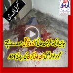 GUJRANWALA, BROTHER, AND, SISTER, MURDRED, WITH, SHARP, CUTTER, BY, COUSIN, VIDEO, RECEIVED
