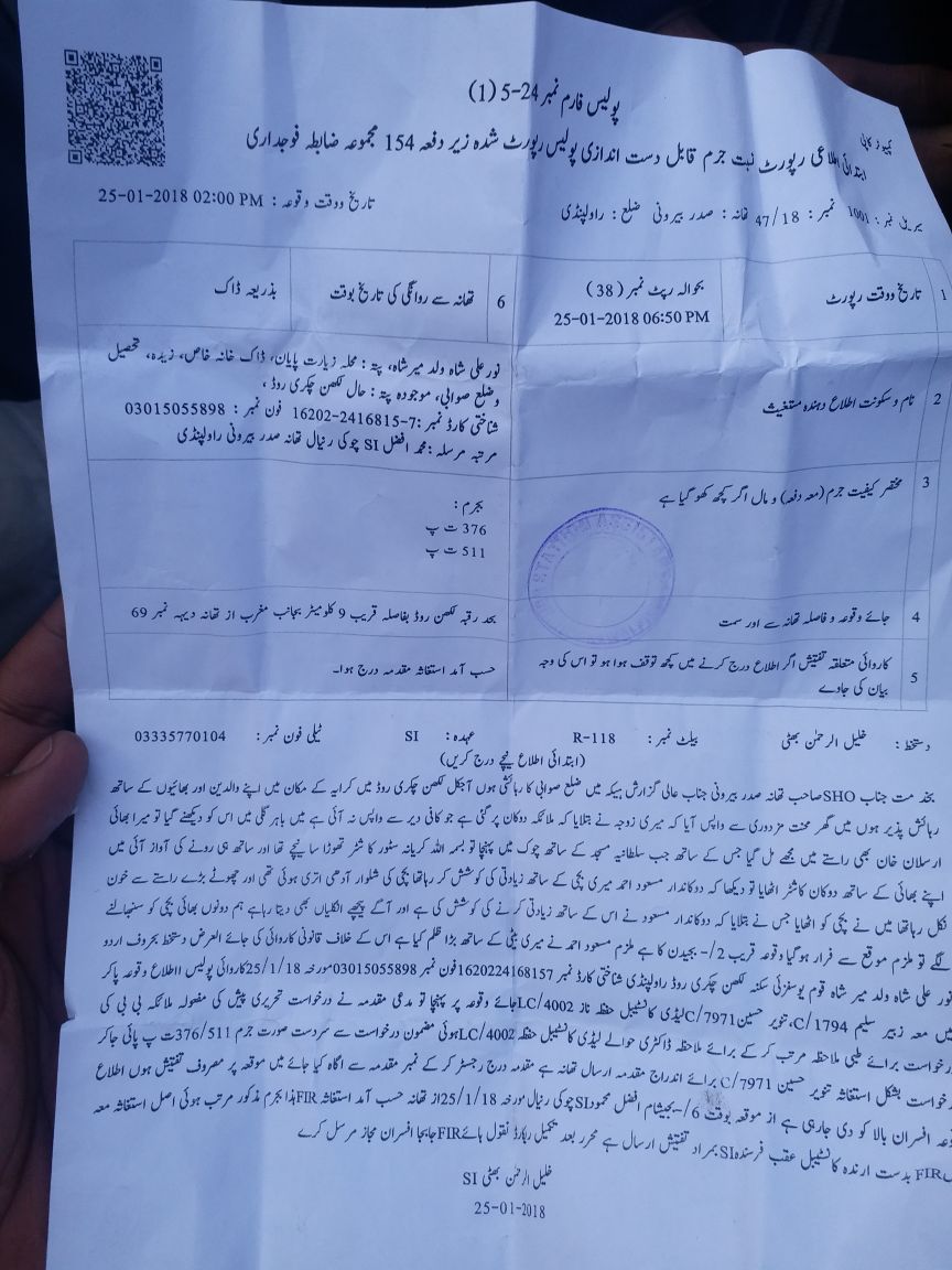 Young, female, child, raped, in, Rawalpindi, Sadar, Bairuni, PS, area