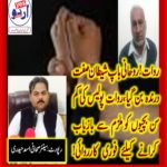 Rawat, School, teacher, caught, harassing, young, students, in, school