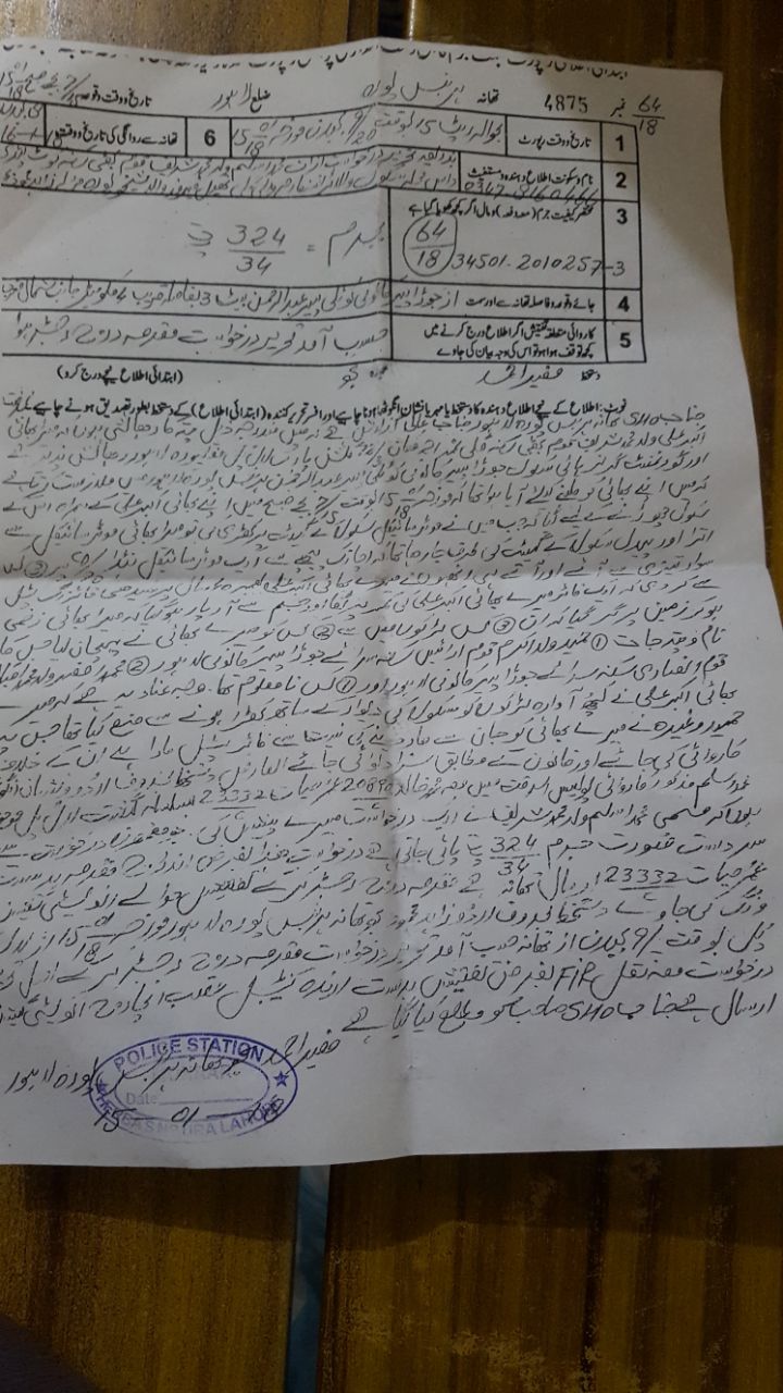 WhatsApp Image 2018-01-19 at 1.49.13 PM