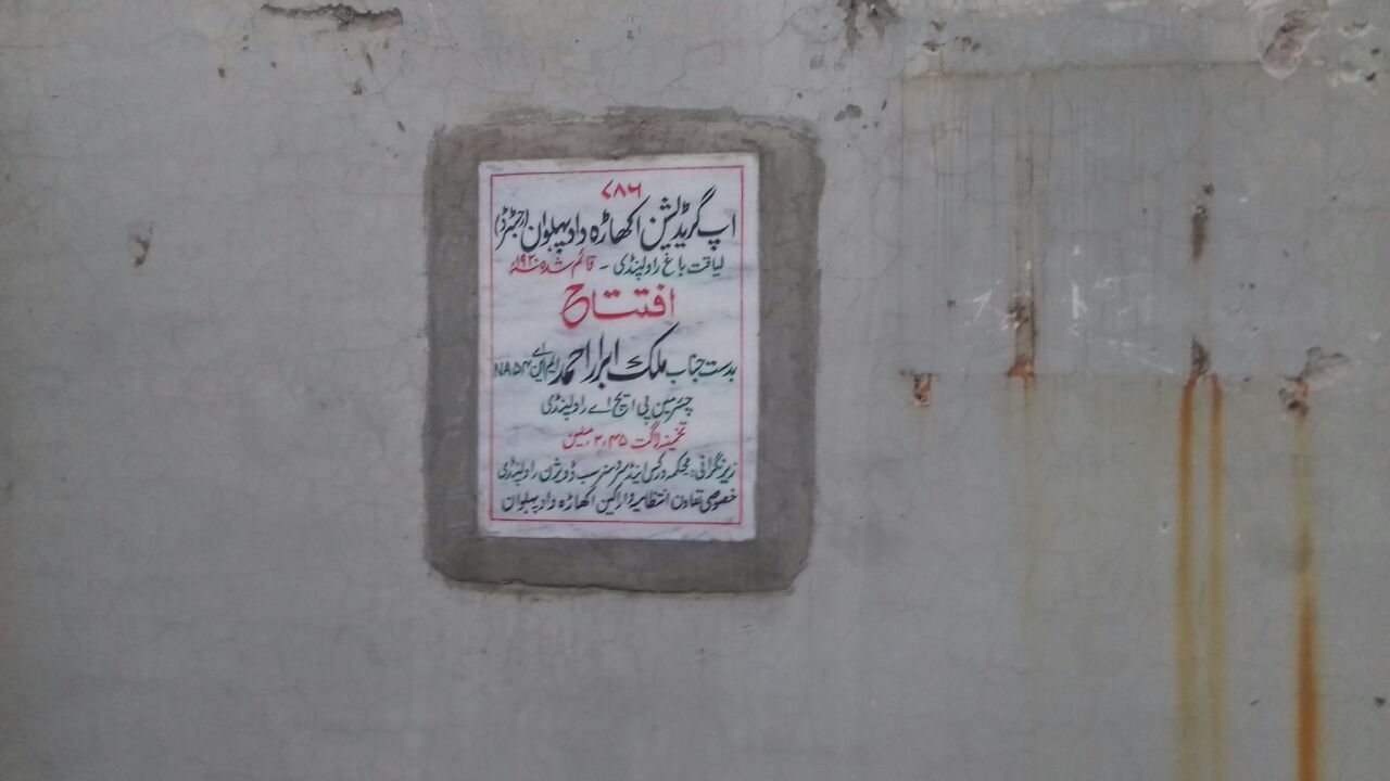 WhatsApp Image 2018-01-23 at 2.10.18 AM