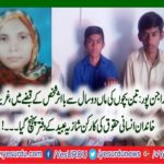 Mother ,of, 3, children, kidnapped ,and,hostage ,since ,two ,years ,by ,Yes Urdu, News