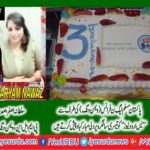 SULTANA ASGHAR, PRESIDENT, PMLN, WOMEN, WING, CONGRATULATED, THE, YESURDU, NEWS, FOR, ITS, 3RD, ANNIVERSARY