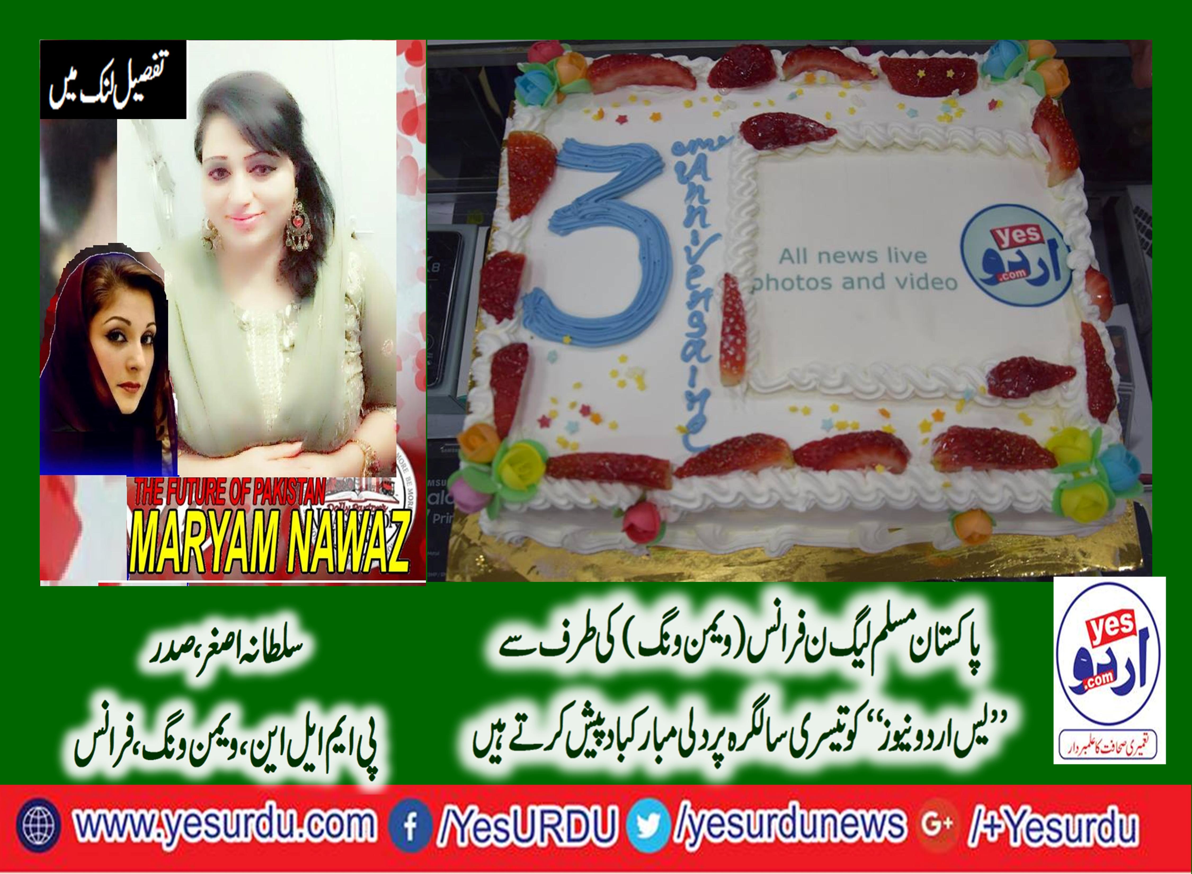 SULTANA ASGHAR, PRESIDENT, PMLN, WOMEN, WING, CONGRATULATED, THE, YESURDU, NEWS, FOR, ITS, 3RD, ANNIVERSARY