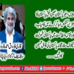 QARI FAROOQ AHMED FAROOQI, EX-CHIEF ORGANIZER, PAKISTAN, PEOPLES, PARTY, SAID, AMBASSADOR, PAKISTAN, TO, FRANCE, DID, WONDERFUL, TO, SPREAD, BEST, PAKISTANI, NARRATIVE, IN, THE, FRANCE