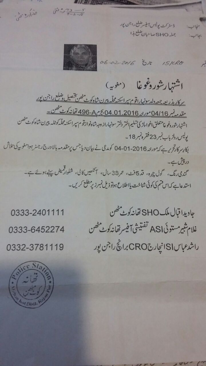 Mother ,of, 3, children, kidnapped ,and,hostage ,since ,two ,years ,by ,Yes Urdu, News