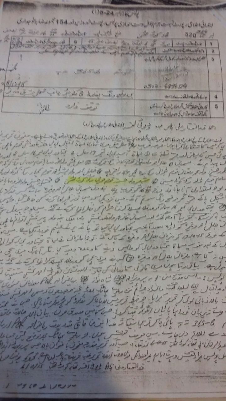 Mother ,of, 3, children, kidnapped ,and,hostage ,since ,two ,years ,by ,Yes Urdu, News