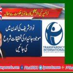 Transparency, international, write, a, letter, to, Britain, Government, for, investigating, avan, filed, properties, of, Sharief Family