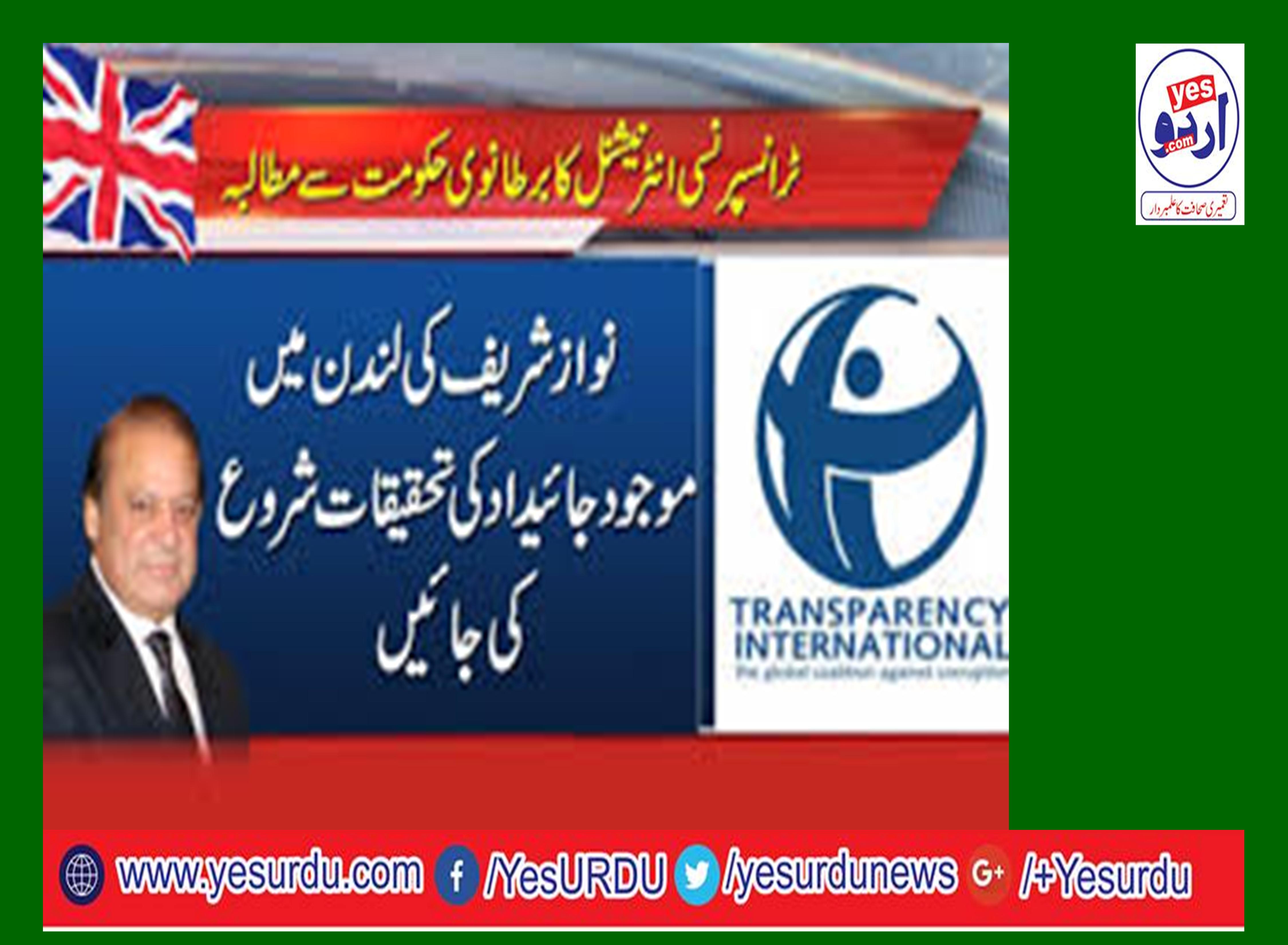Transparency, international, write, a, letter, to, Britain, Government, for, investigating, avan, filed, properties, of, Sharief Family