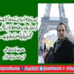 ATIF, MUJAHID, SECRETARY, INFORMATION, PTI, LABOR, WING, FRANCE, SAID, INTERIOR, MINISTRY, SHOULD, PUT, SHARIEF, FAMILY, ON, ECL