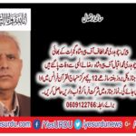 ch. muhammad iqbal of, piru shah, gujrat, brother, of, ch altaf of, piru shah, dided, funeral, prayer, at, 12:00am, on, saturday, at, markaz, minhaj ul Quran, France,