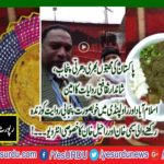 spinach, a, great, custom, in, the, province, of, Punjab, saved, by, semi khan, and, raheel, khan, in, mian jee, ki, bethak, special, report, by, Asghar Ali Mubarak