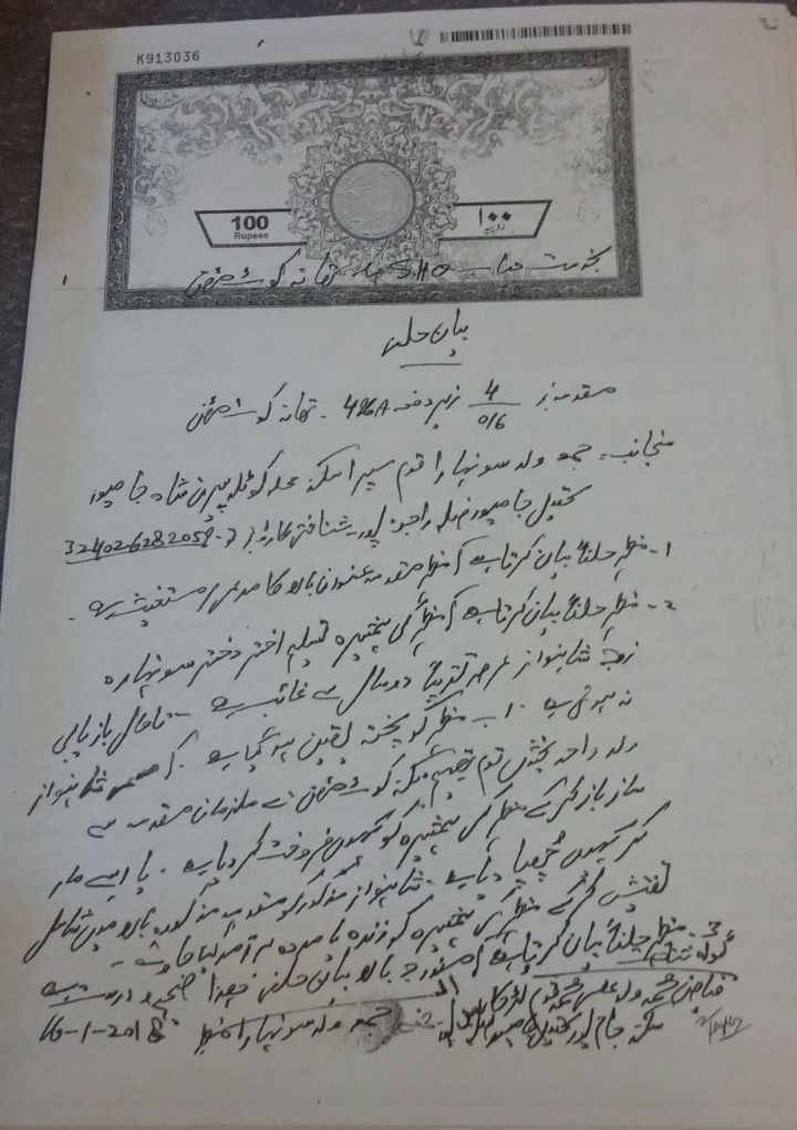 Mother ,of, 3, children, kidnapped ,and,hostage ,since ,two ,years ,by ,Yes Urdu, News