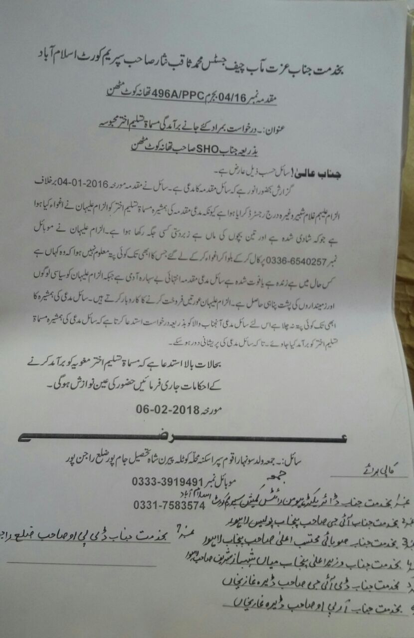 Mother ,of, 3, children, kidnapped ,and,hostage ,since ,two ,years ,by ,Yes Urdu, News