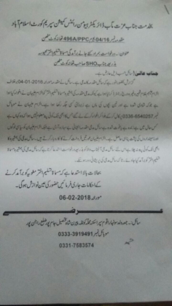 Mother ,of, 3, children, kidnapped ,and,hostage ,since ,two ,years ,by ,Yes Urdu, News