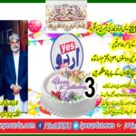 THIRD, BIRTHDAY, OF, YES URDU, NEWS, QARI FAROOQ AHMED, MANAGING, EDITOR, SENT, THE, MESSAGE, TO, READERS, AND, STAFF, OF, YES URDU, NEWS, ON, GREAT, DEDICATION, AND, HARD, WORK