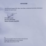 PAKISTAN, TEHREEK E INSAF, APPOINTED, NOOR ALAM KHAN, AS, ADITIONAL, SECRETARY, AND, BATOOL JANJUA, AS, DEPUTY, SECRETARY, ITTLAAT