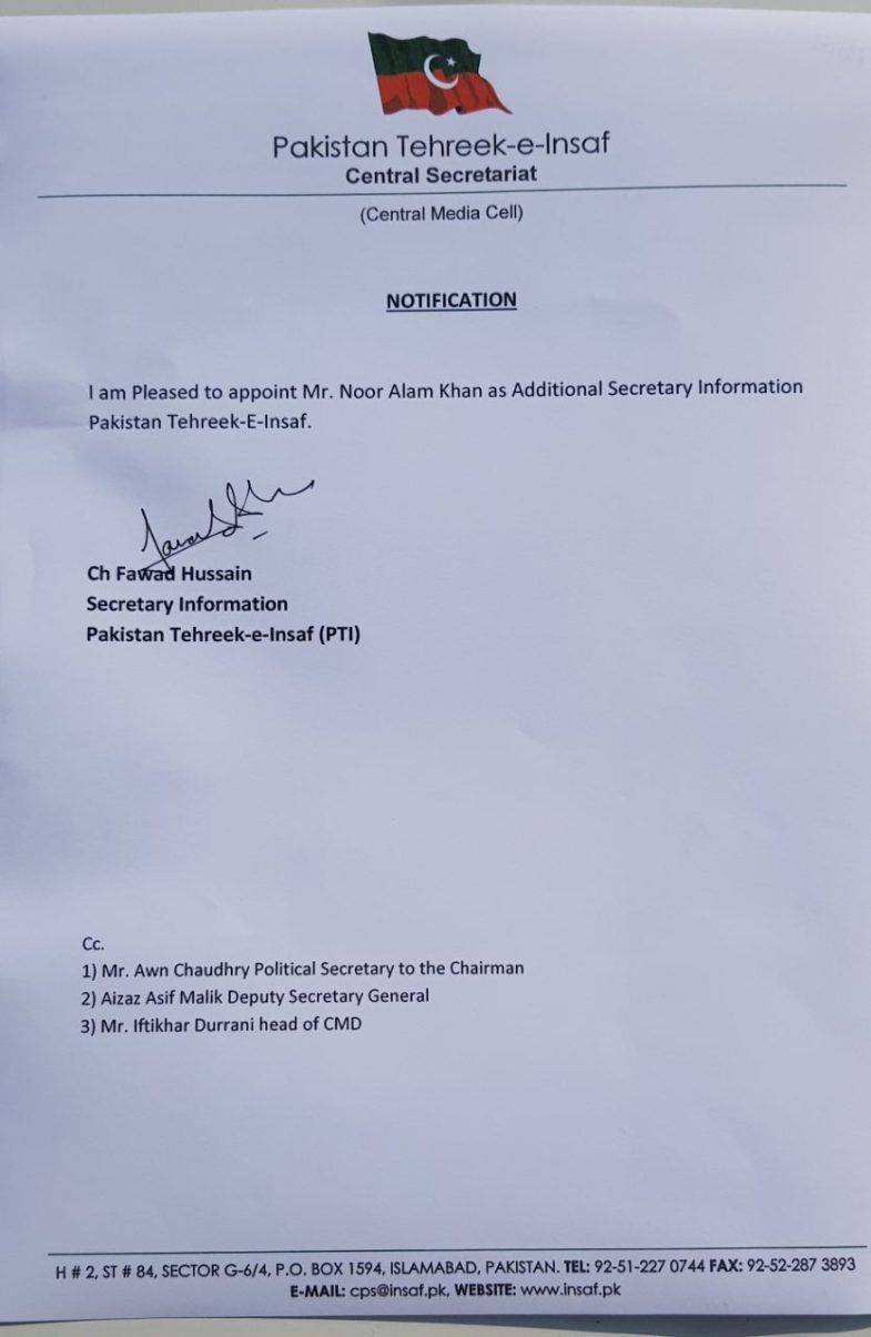 PAKISTAN, TEHREEK E INSAF, APPOINTED, NOOR ALAM KHAN, AS, ADITIONAL, SECRETARY, AND, BATOOL JANJUA, AS, DEPUTY, SECRETARY,  ITTLAAT