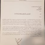PTI, LEADER, JEHANGIR, TAREEN, WROTE, A, LETTER, TO, ELECTION, COMMISSION, TO, STOP, PRE POLL, RIGGING, IN, ELECTION, BY, FEDERAL, GOVERNEMNT