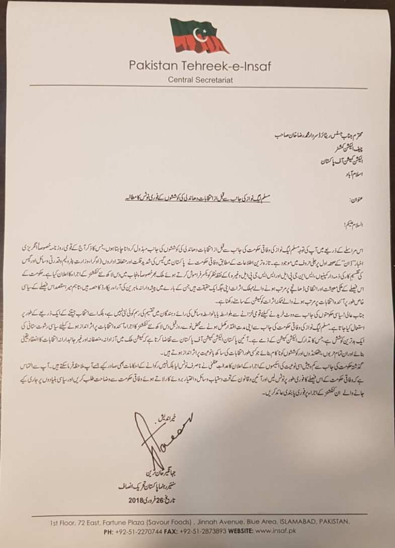 PTI, LEADER, JEHANGIR, TAREEN, WROTE, A, LETTER, TO, ELECTION, COMMISSION, TO, STOP, PRE POLL, RIGGING, IN, ELECTION, BY, FEDERAL, GOVERNEMNT