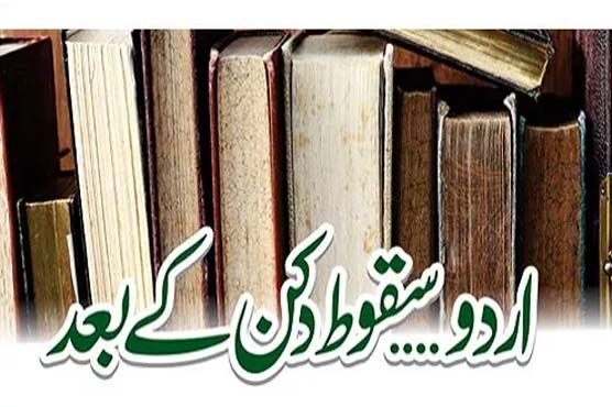 Urdu after the dropp off of Dakkan