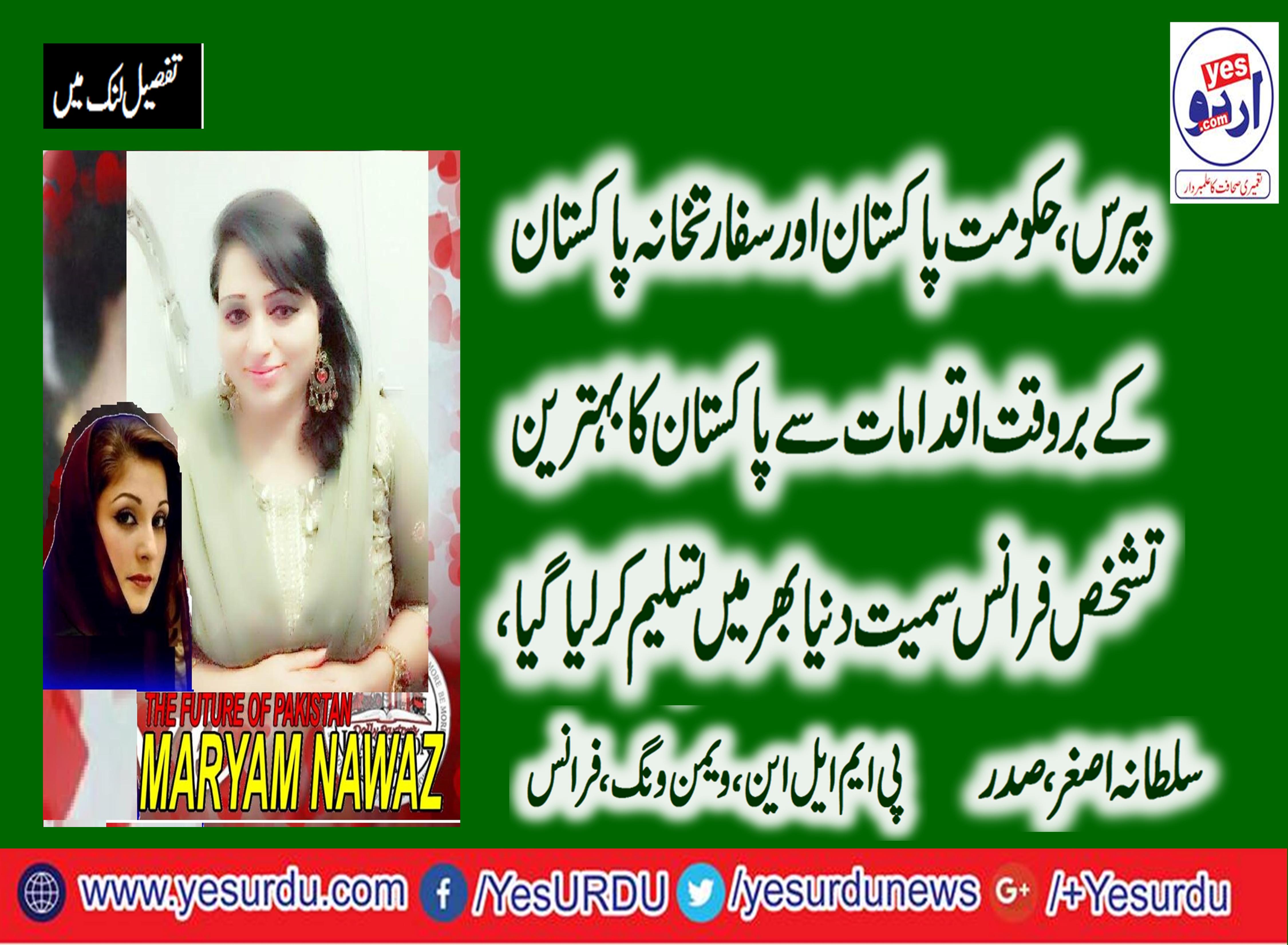 SULTANA, ASGHAR, PRESIDENT, WOMEN, WING, PMLN, FRANCE, SAID, GOVT, OF, PAKISTAN, AND, AMBASSADOR, PAKISTAN, DID, WELL, AGAINST, TERROR, FINANCE, WATCH, LIST, CAMPAIGN, OF, AMERICA